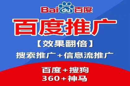 百度推广代运营的客户案例：从失败到成功的逆袭
